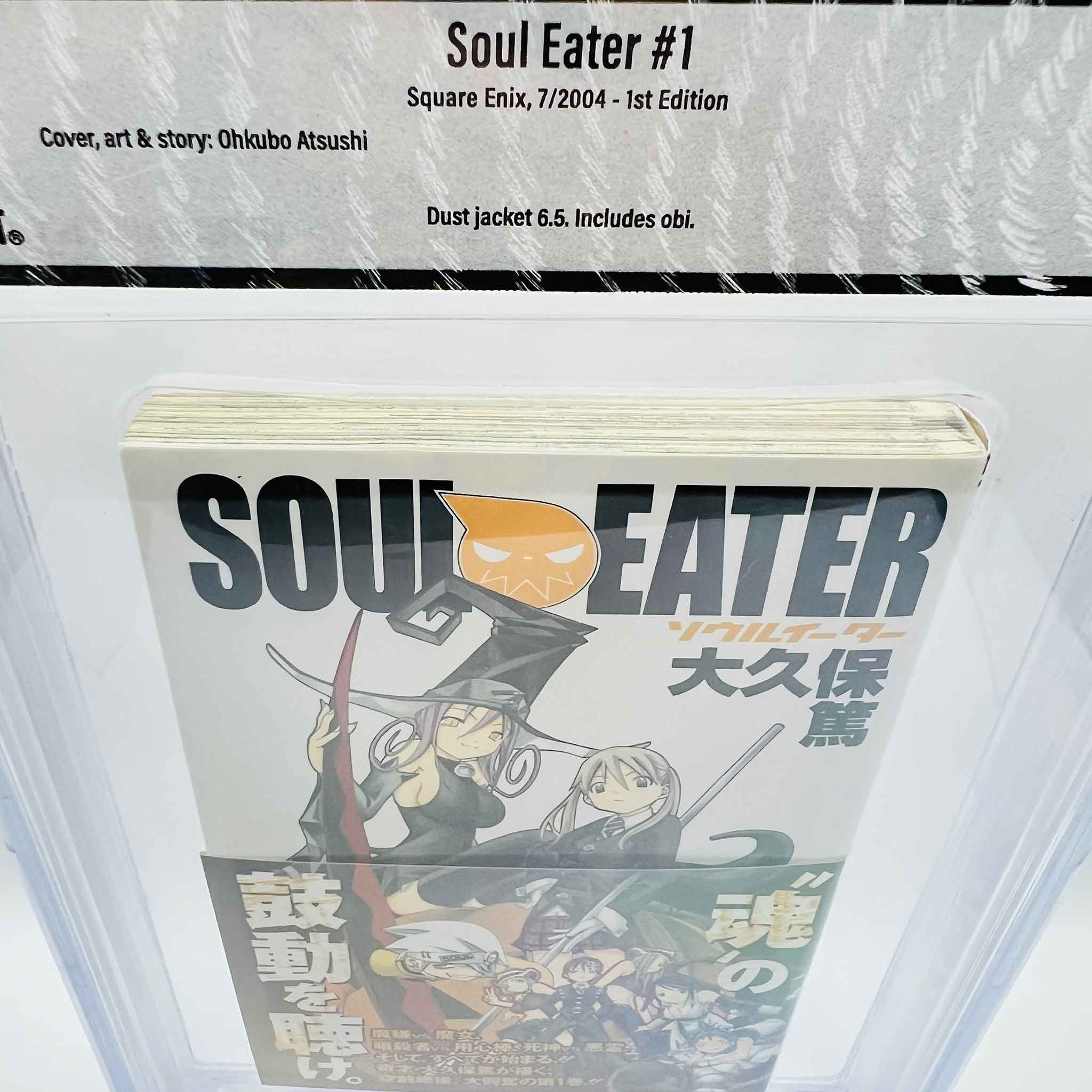 BGS 8.5 - Soul Eater Volume 01 /w Obi