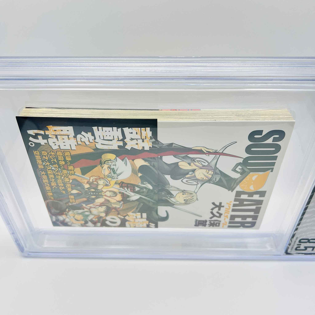 BGS 8.5 - Soul Eater Volume 01 /w Obi