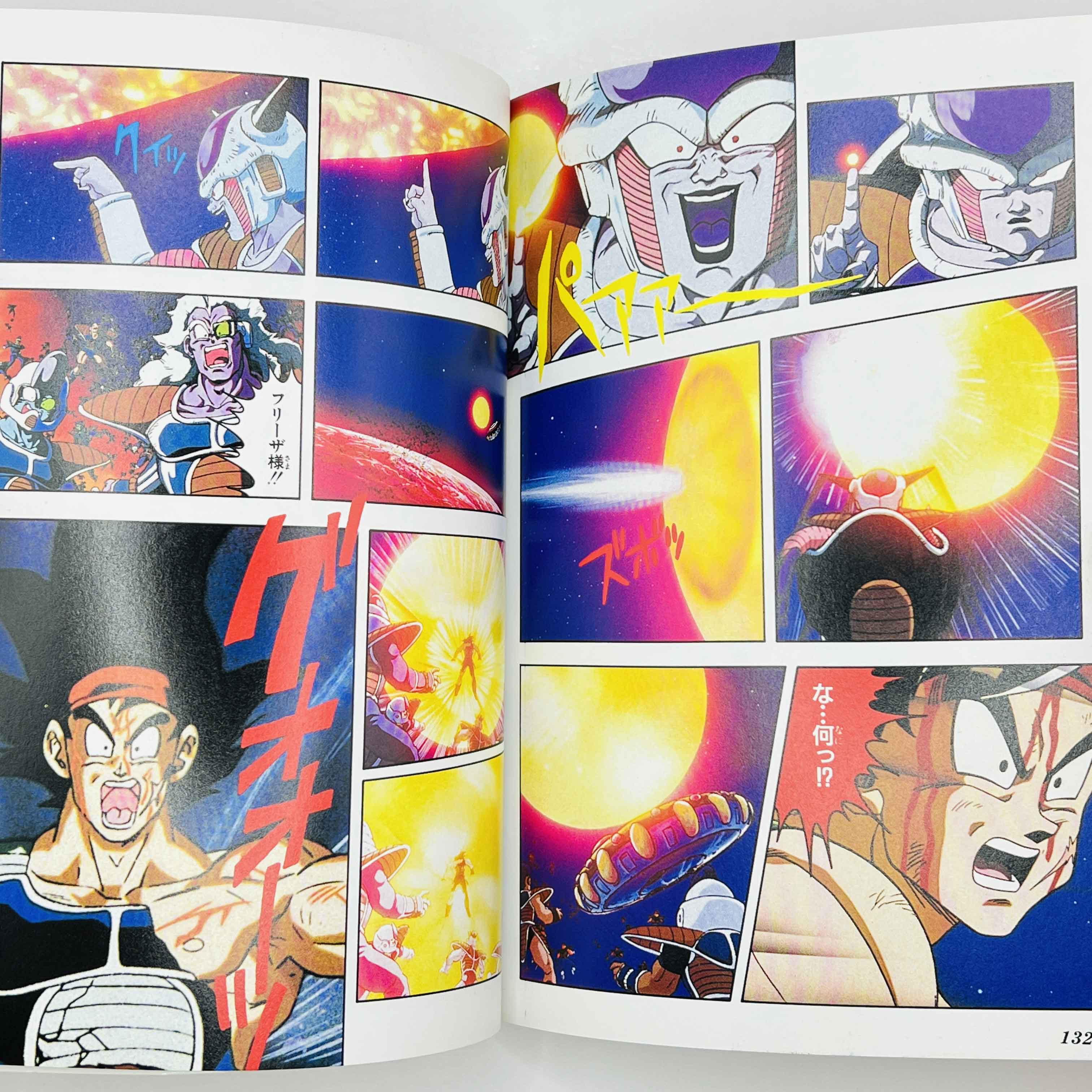 Dragon Ball Z Bardock - TV Special 01 (Jump Anime Comics)