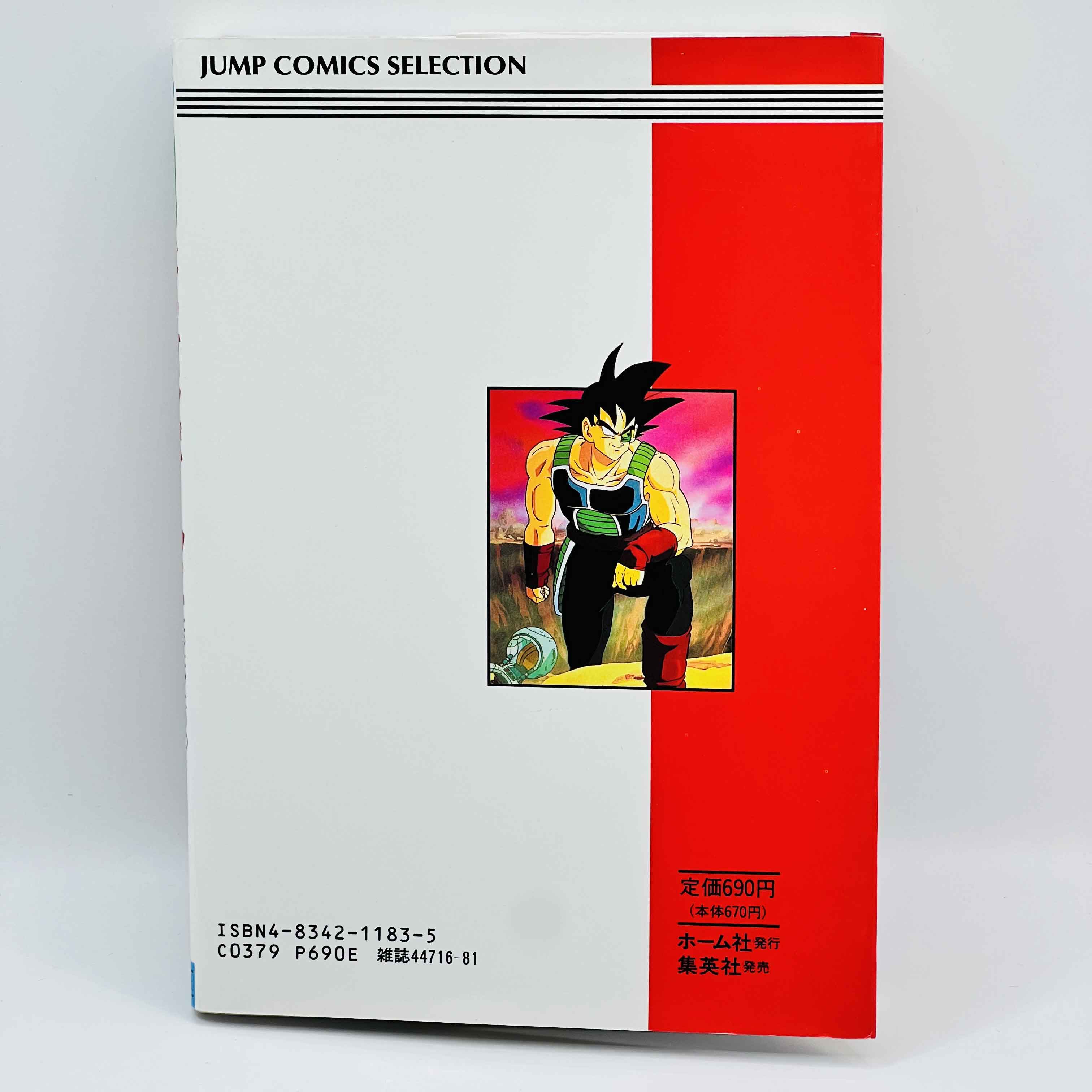 Dragon Ball Z Bardock - TV Special 01 (Jump Anime Comics)