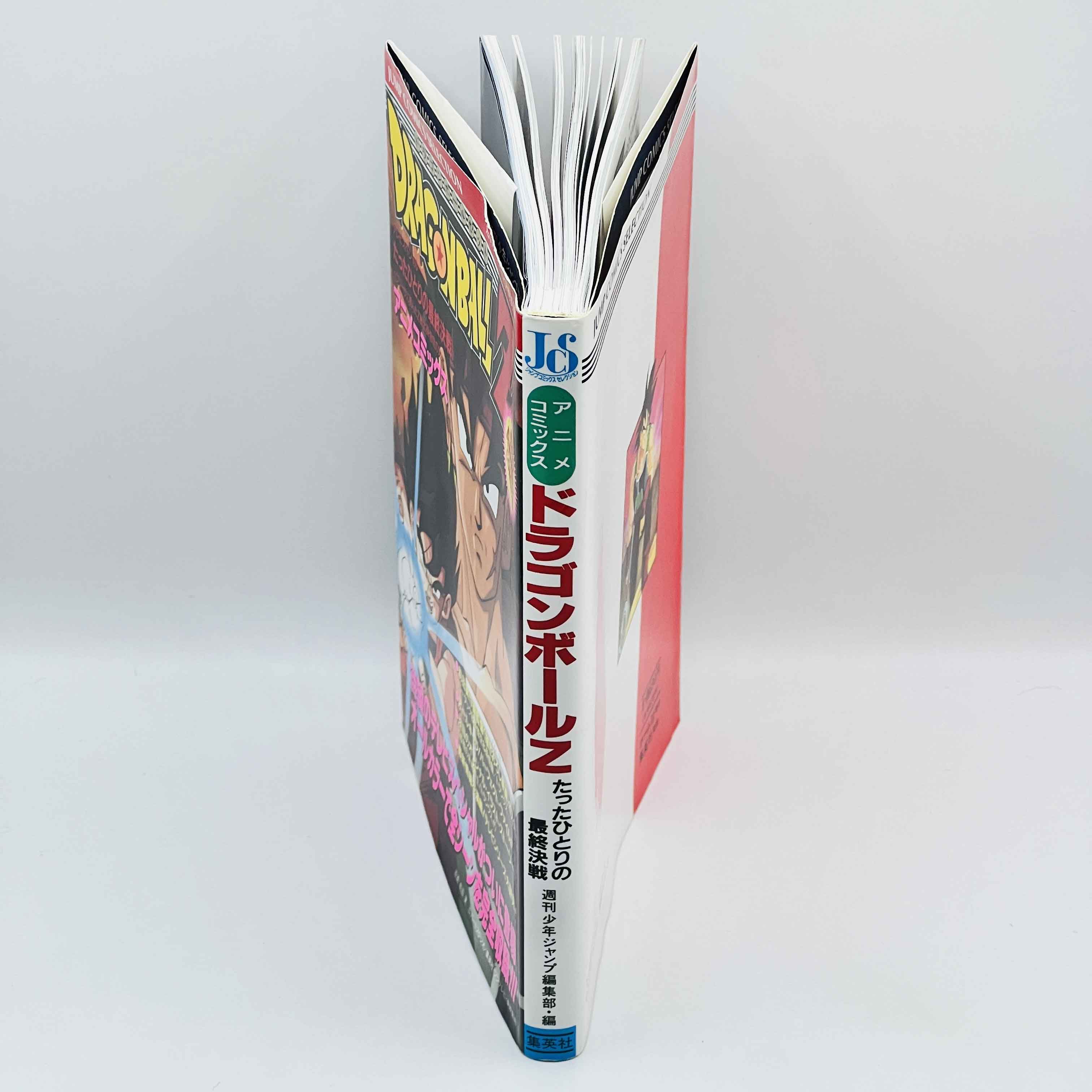 Dragon Ball Z Bardock - TV Special 01 (Jump Anime Comics)