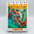 Berserk - Volume 09