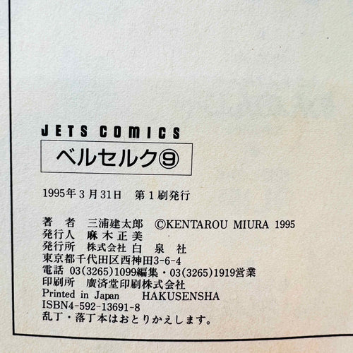 Berserk - Volume 09