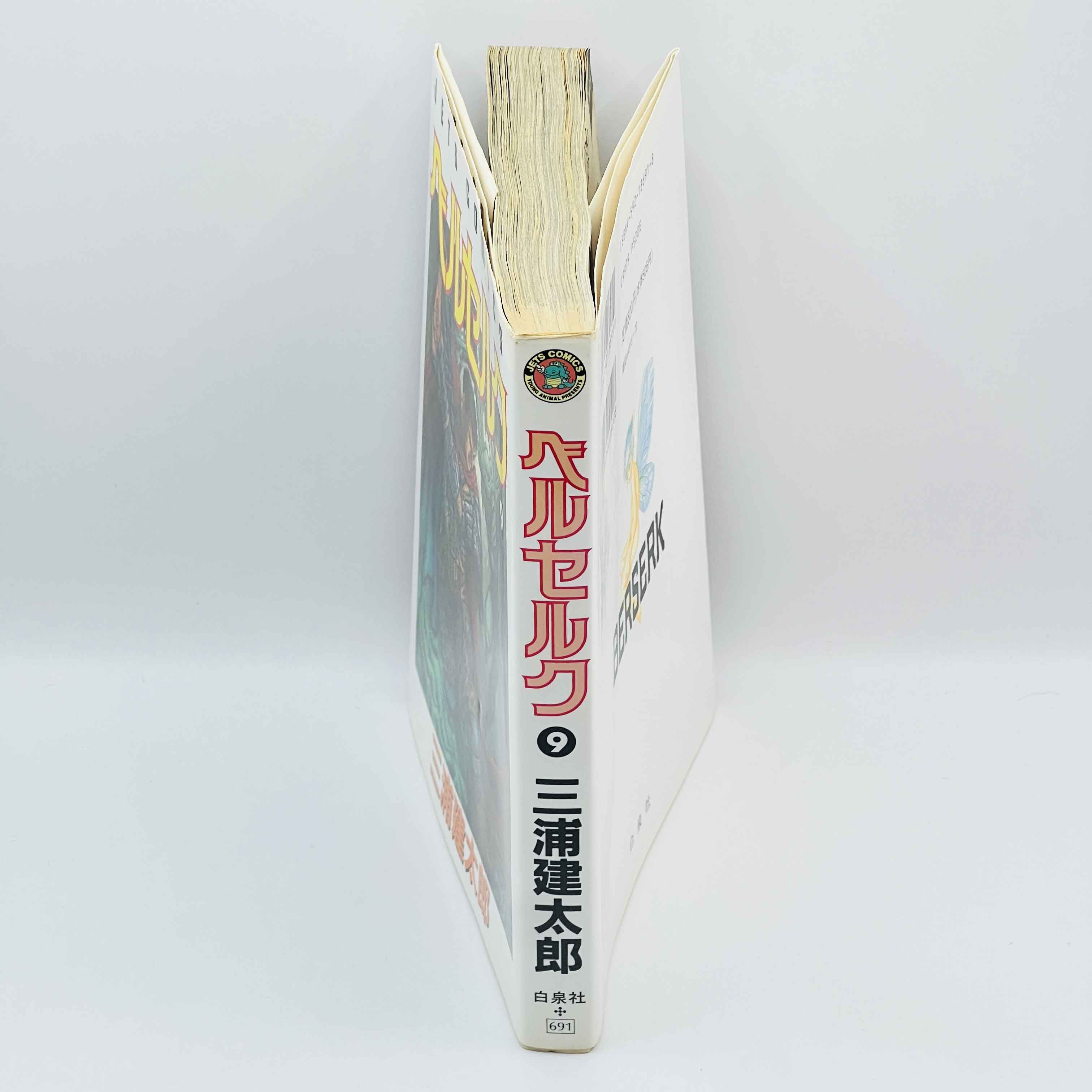 Berserk - Volume 09
