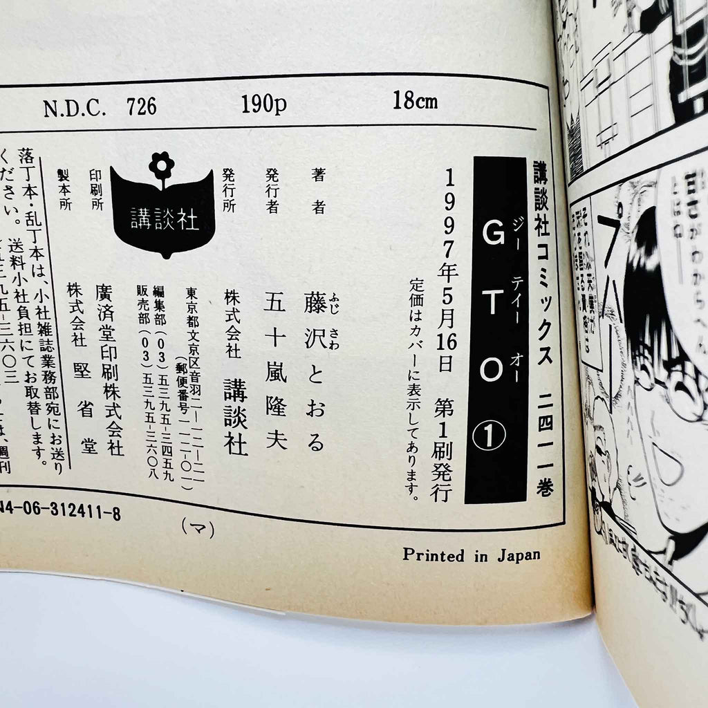 Great Teacher Onizuka - Volume 01