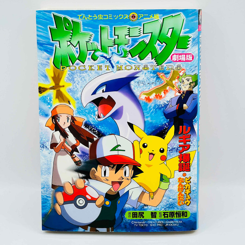 Pokemon Movie 2 - The Power of One (Anime Comics)