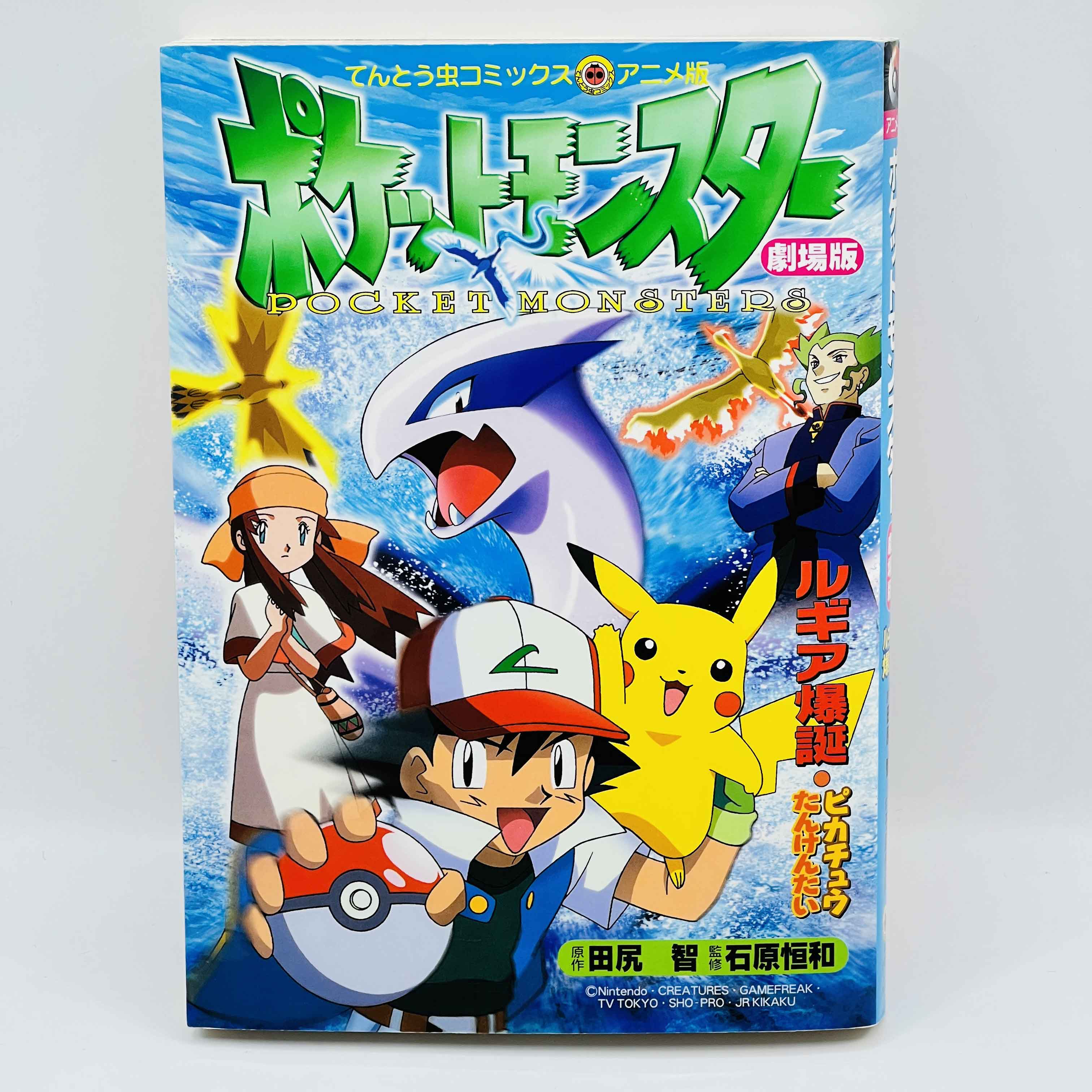 Pokemon Movie 2 - The Power of One (Anime Comics)