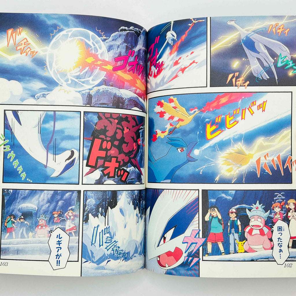 Pokemon Movie 2 - The Power of One (Anime Comics)