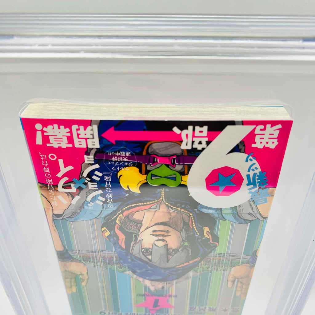 BGS 9.6 - The JoJoLands - Jojo's Bizarre Adventure Part 9 Volume 01 /w Obi