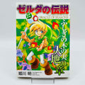 Zelda Oracle of Seasons