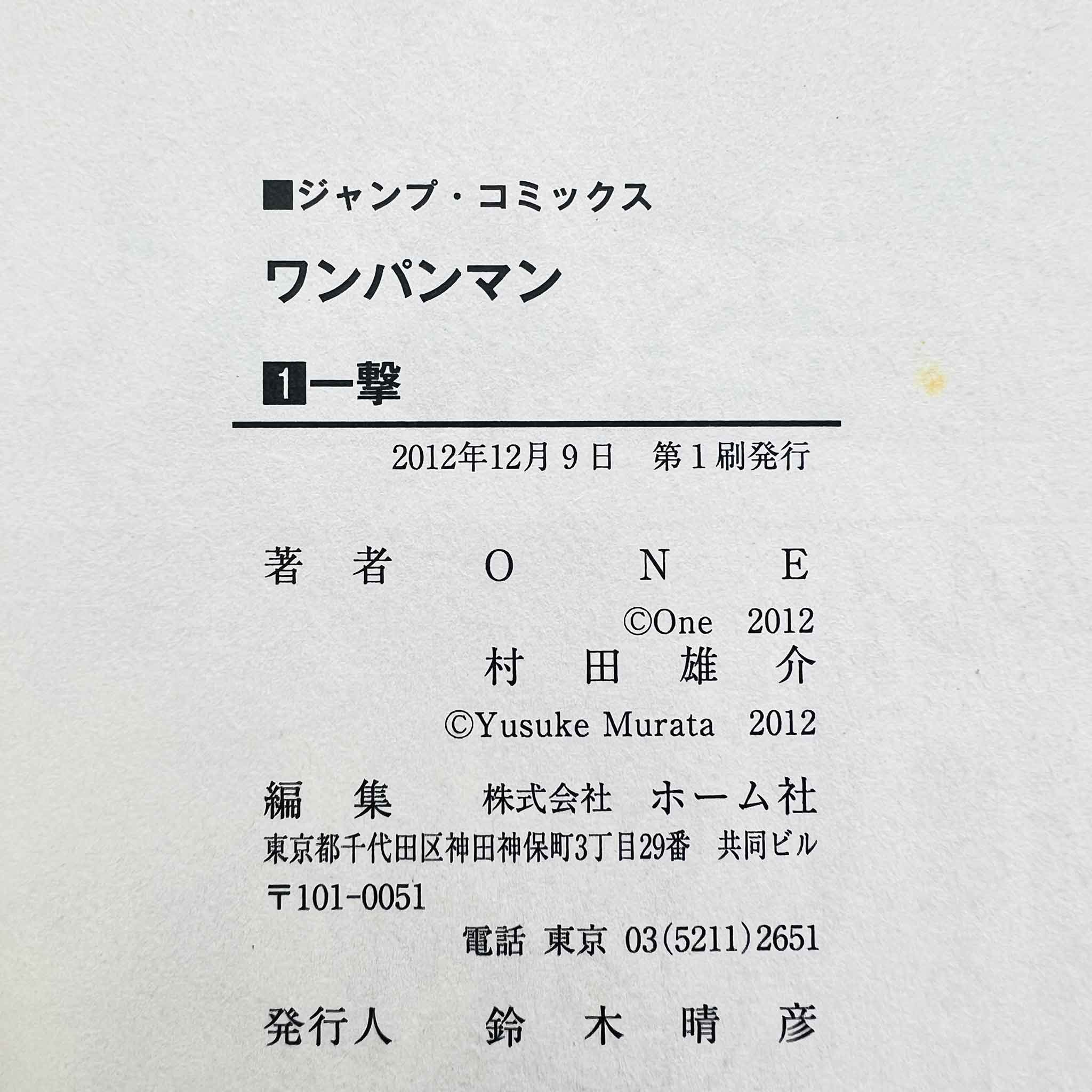 One Punch Man - Volume 01