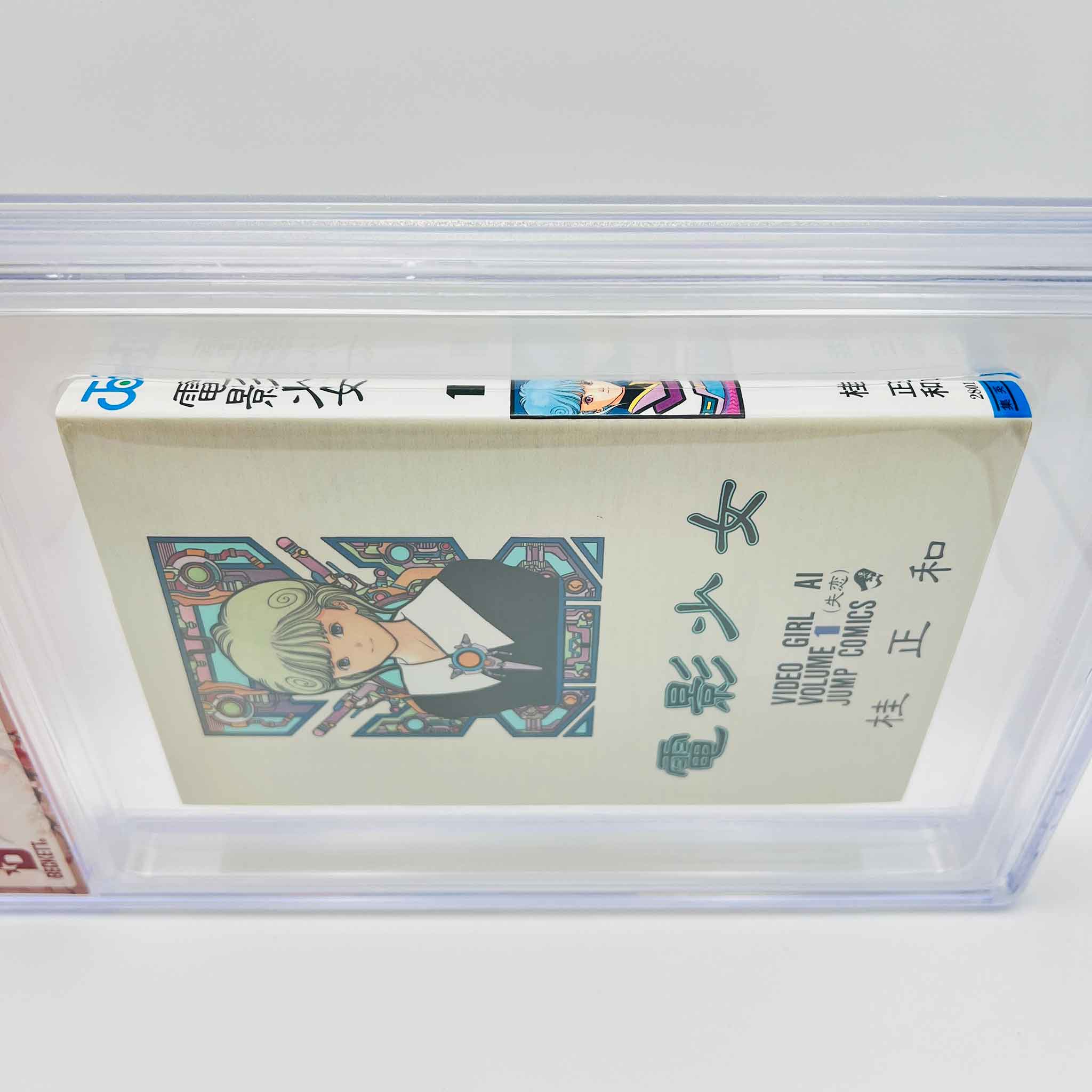 BGS 8.5 - Video Girl Ai Volume 01