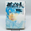 The Climber - Volume 01