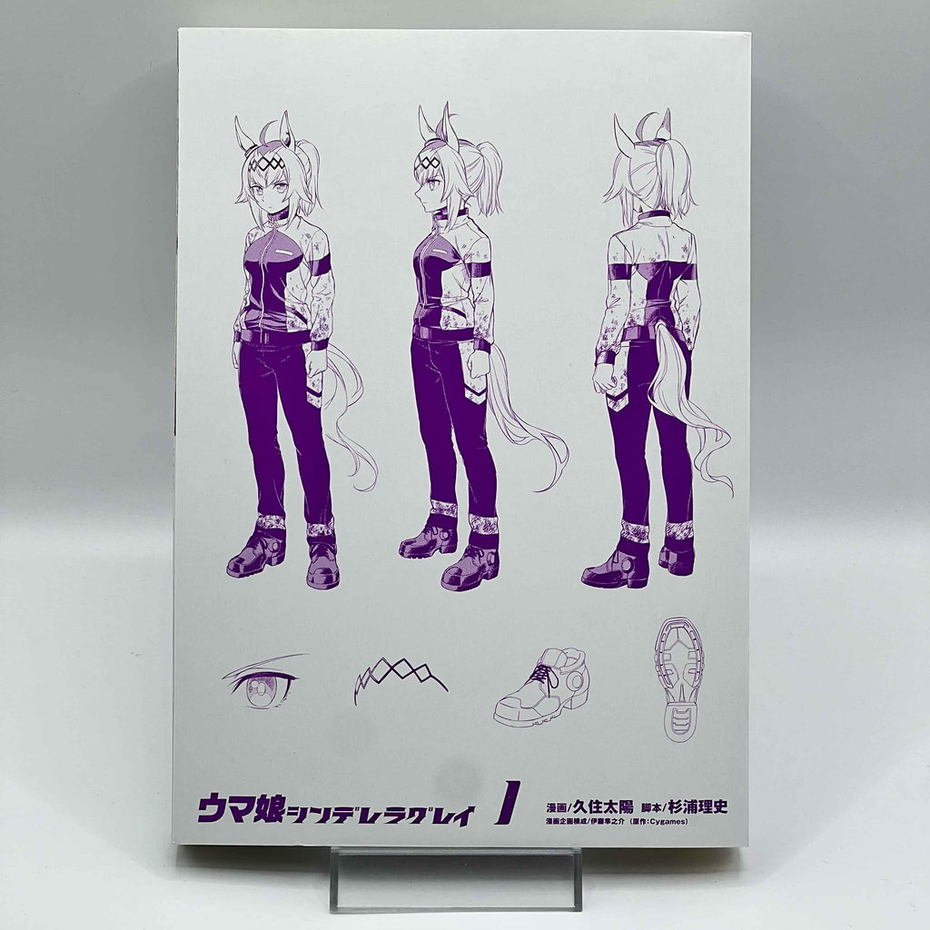 Uma Musume Cinderella Gray - Volume 01 /w Obi