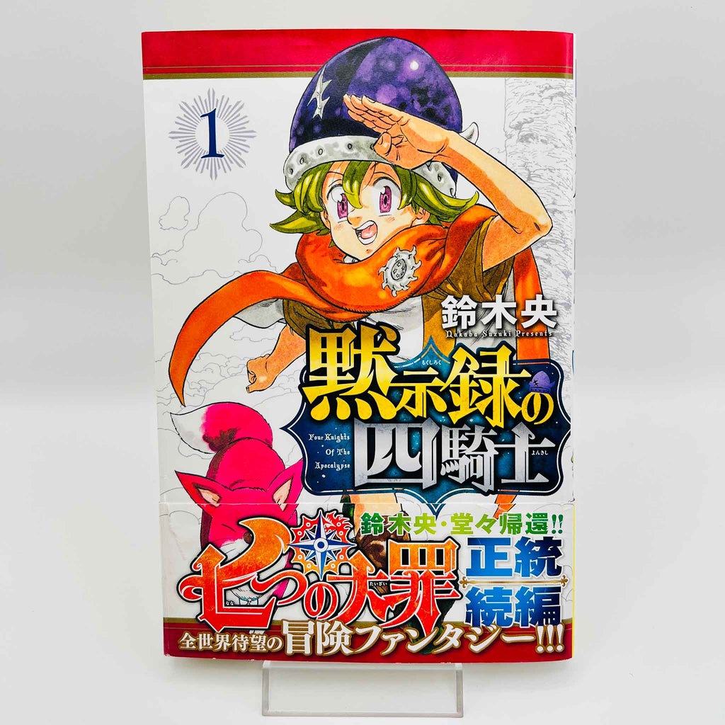 Four Knights of the Apocalypse - Volume 01 /w Obi