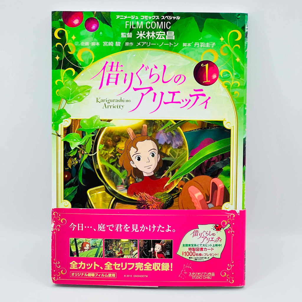 The Secret World of Arrietty (Ghibli Anime Comics) - Volume 01 /w Obi