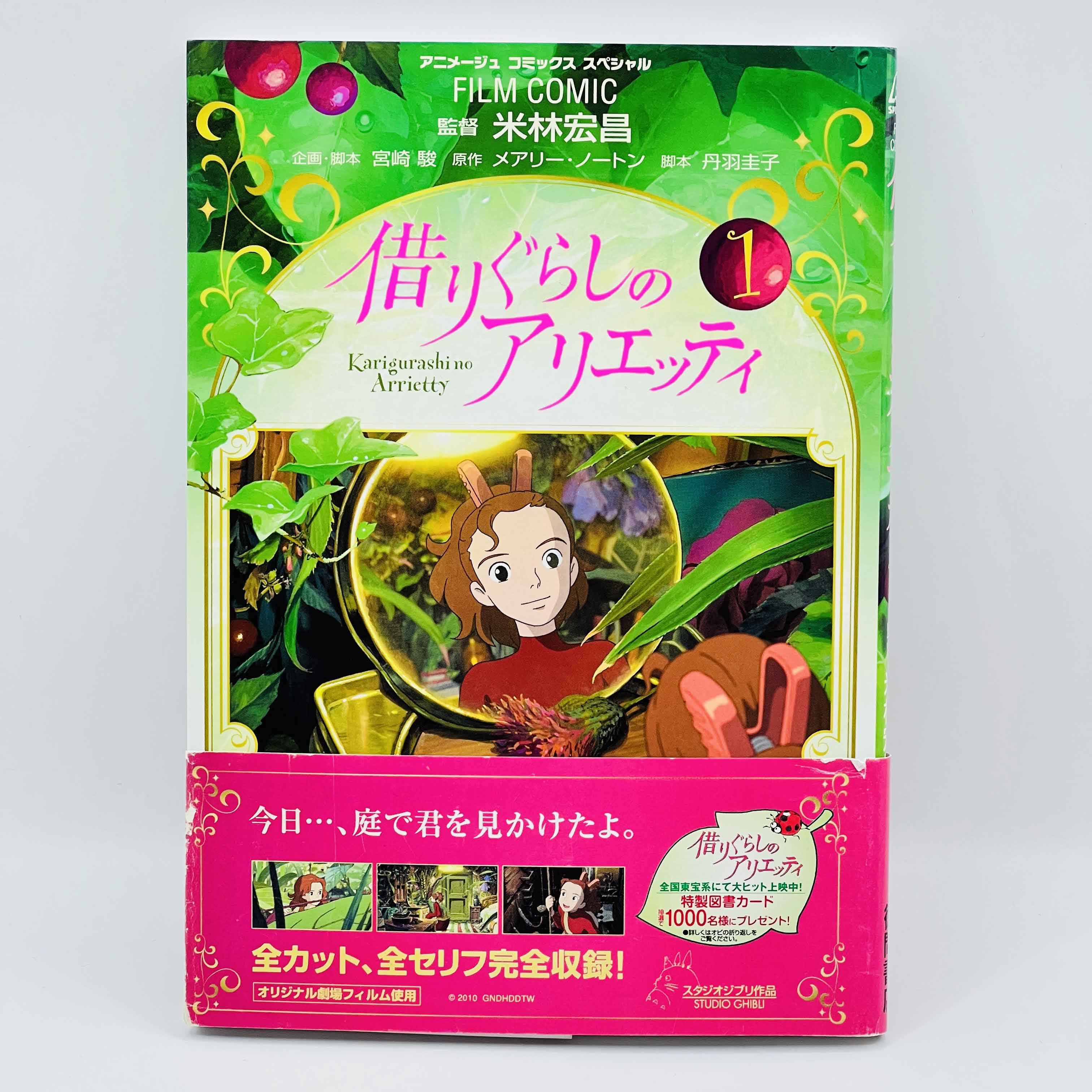 The Secret World of Arrietty (Ghibli Anime Comics) - Volume 01 /w Obi