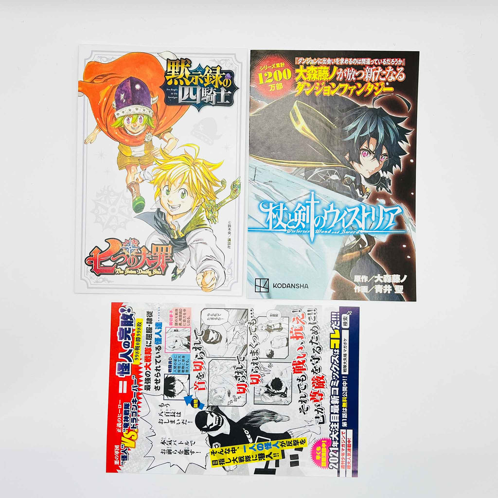 Four Knights of the Apocalypse - Volume 01 /w Obi