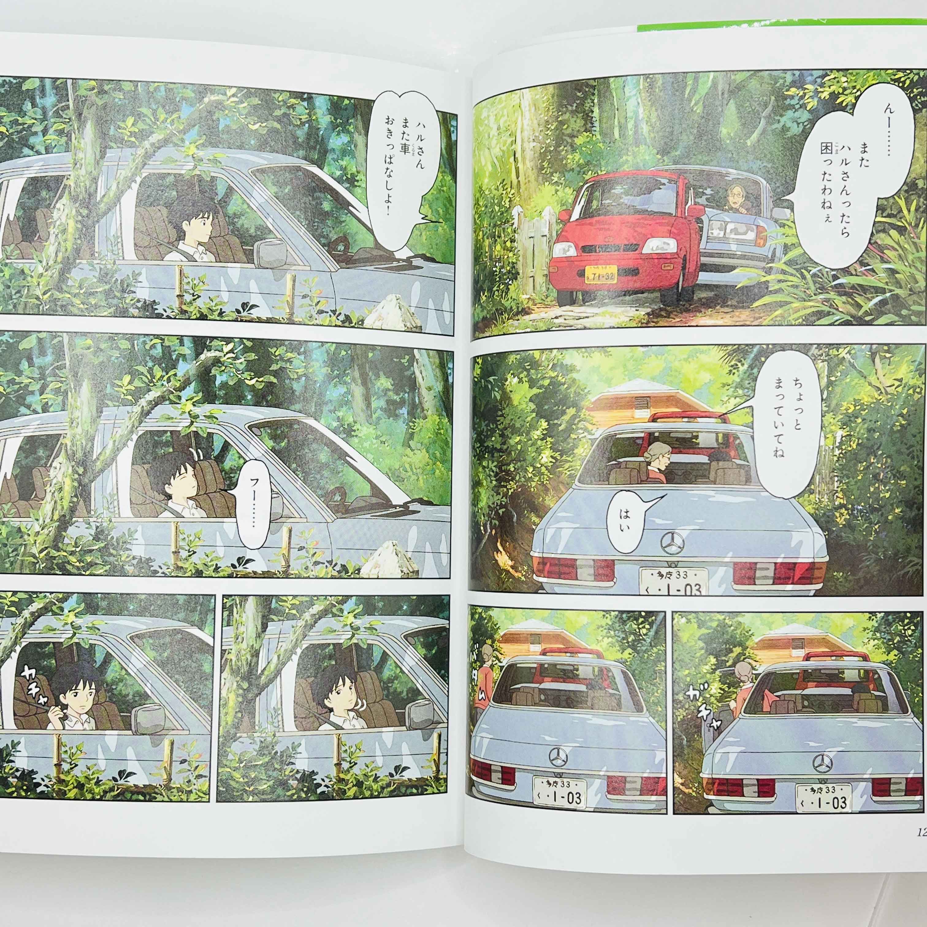 The Secret World of Arrietty (Ghibli Anime Comics) - Volume 01 /w Obi