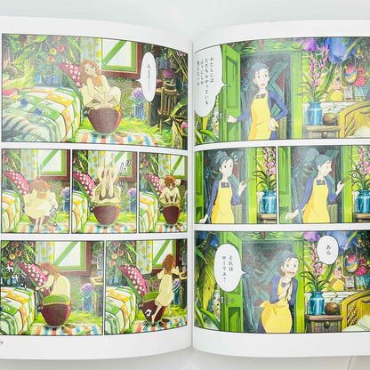 「Wish - Reserved」 The Secret World of Arrietty (Ghibli Anime Comics) - Volume 01 /w Obi