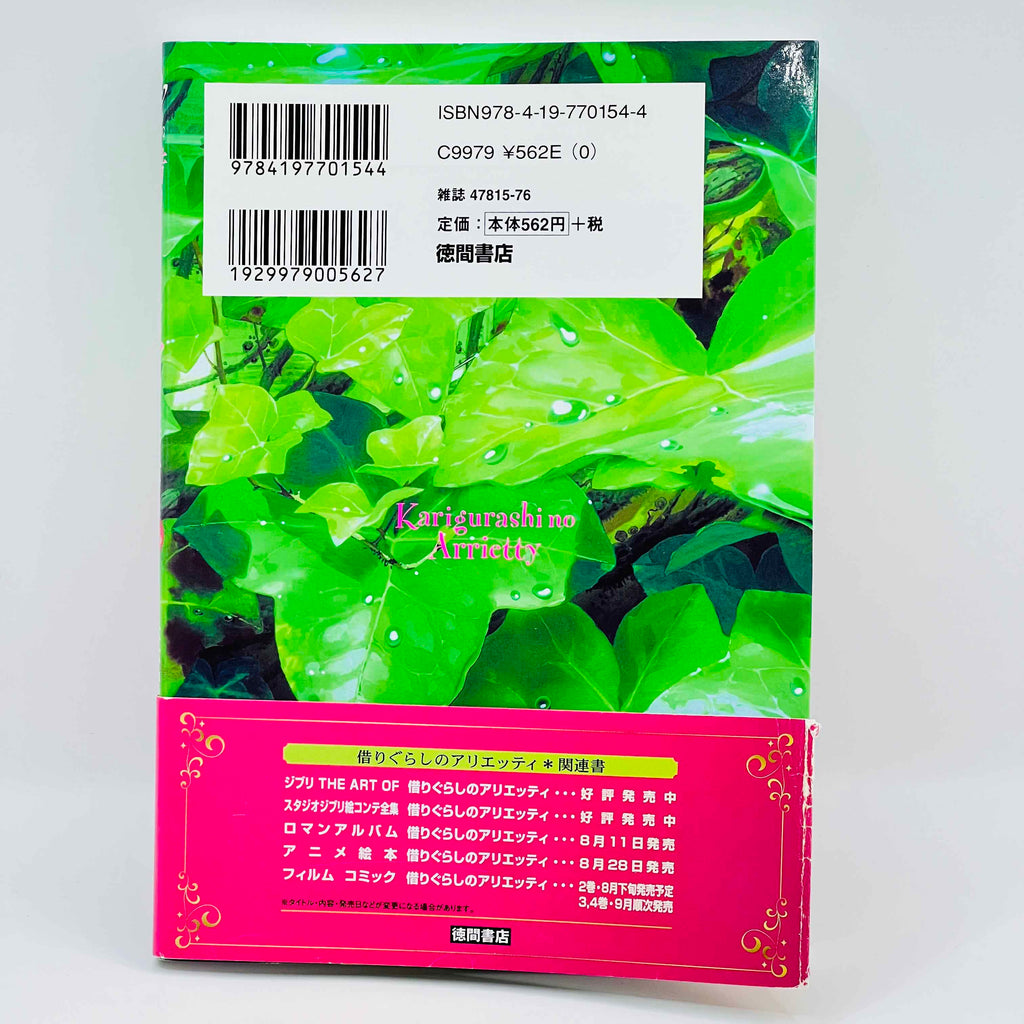 The Secret World of Arrietty (Ghibli Anime Comics) - Volume 01 /w Obi