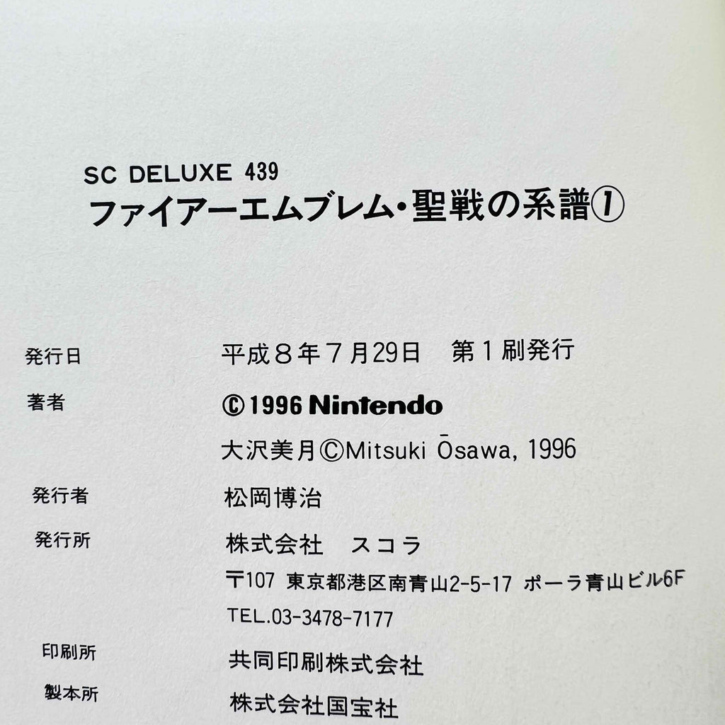 Fire Emblem Seisen no Keifu - Volume 01 /w Obi
