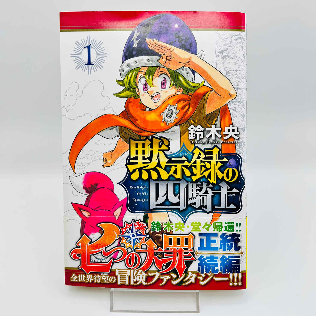 Four Knights of the Apocalypse - Volume 01 /w Obi