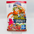 Four Knights of the Apocalypse - Volume 01 /w Obi