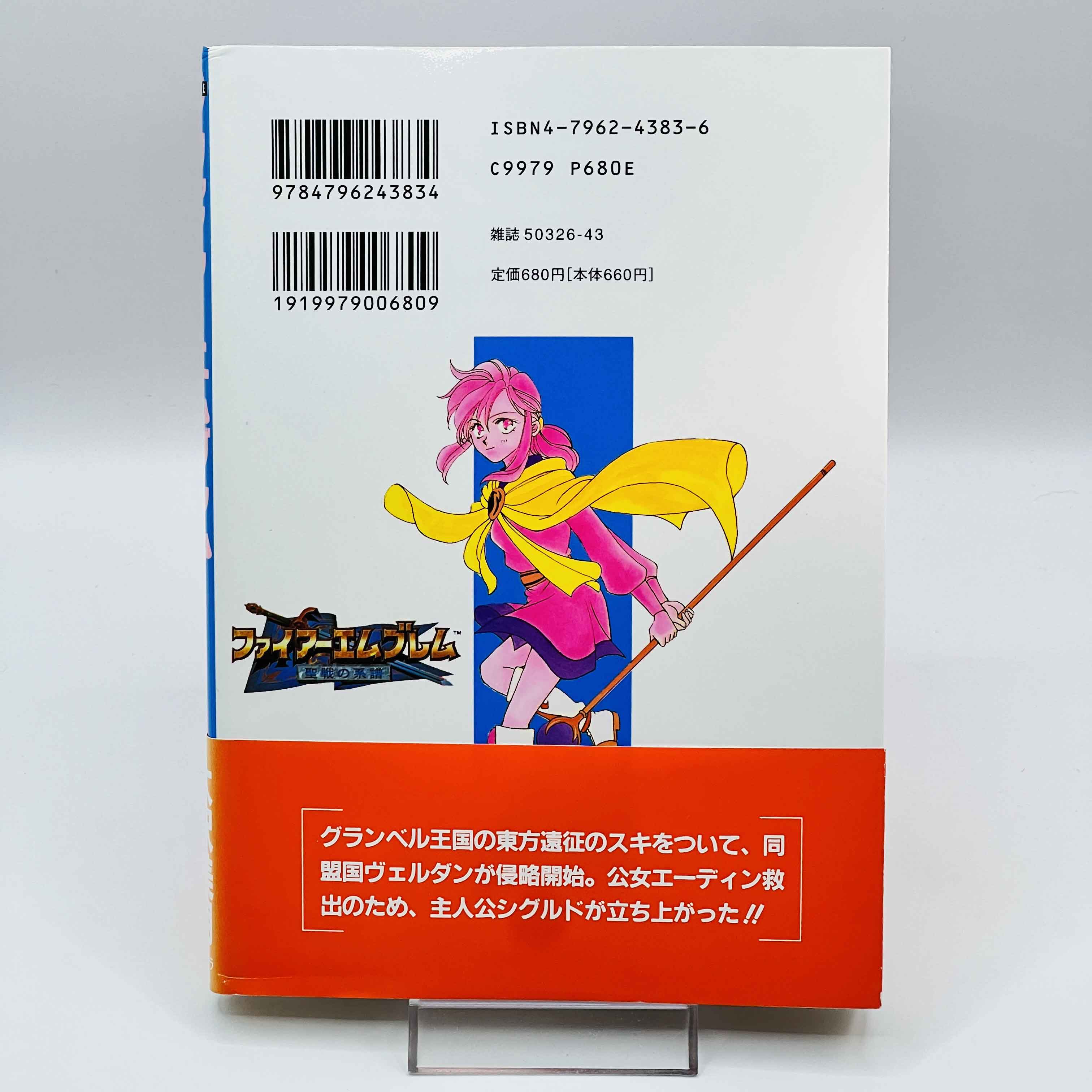 Fire Emblem Seisen no Keifu - Volume 01 /w Obi