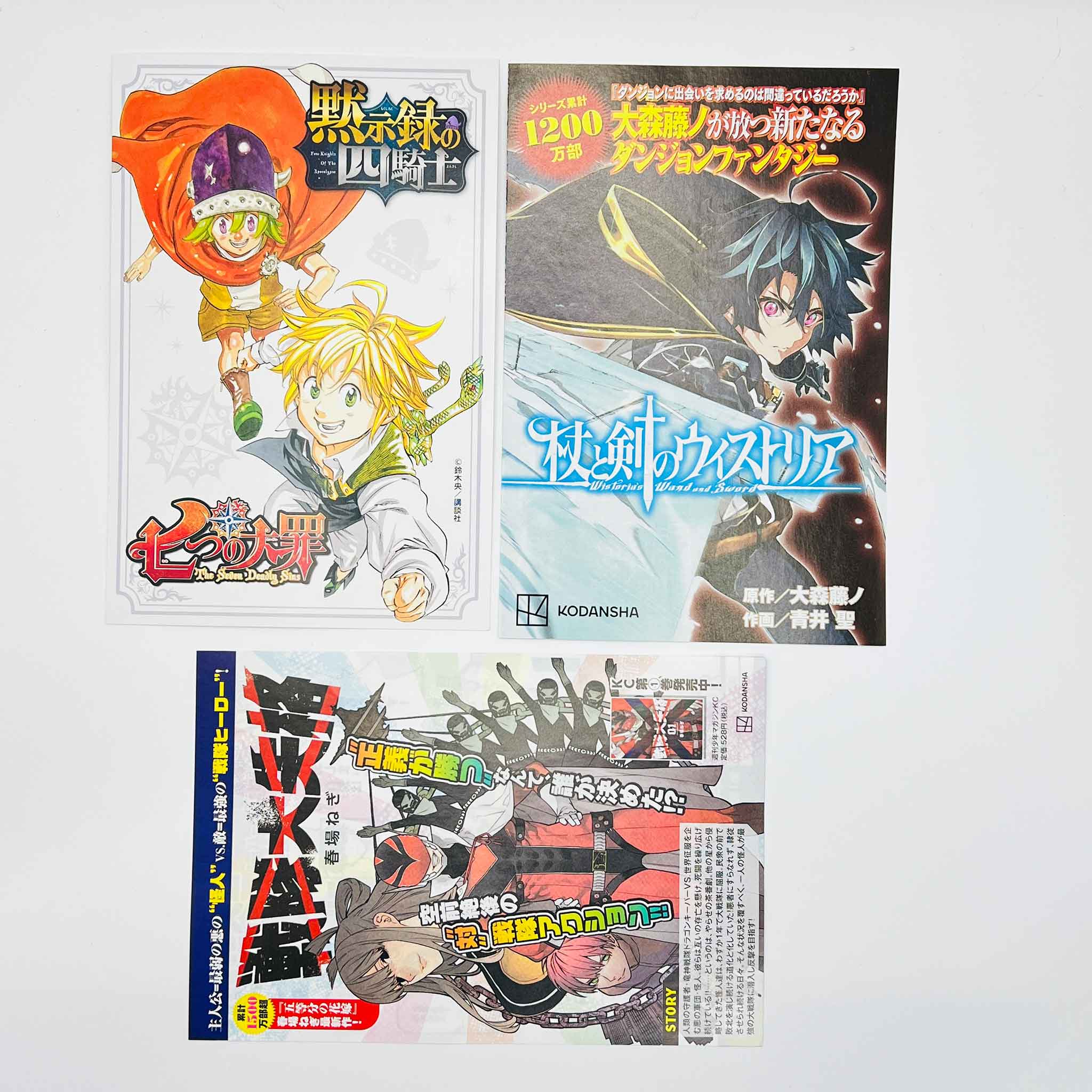 Four Knights of the Apocalypse - Volume 01 /w Obi