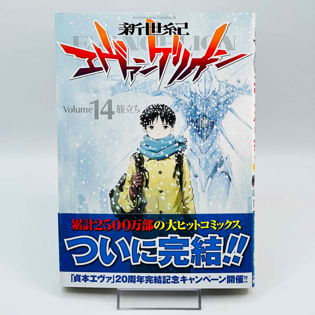 Neon Genesis Evangelion - Volume 14 /w Obi