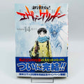 Neon Genesis Evangelion - Volume 14 /w Obi