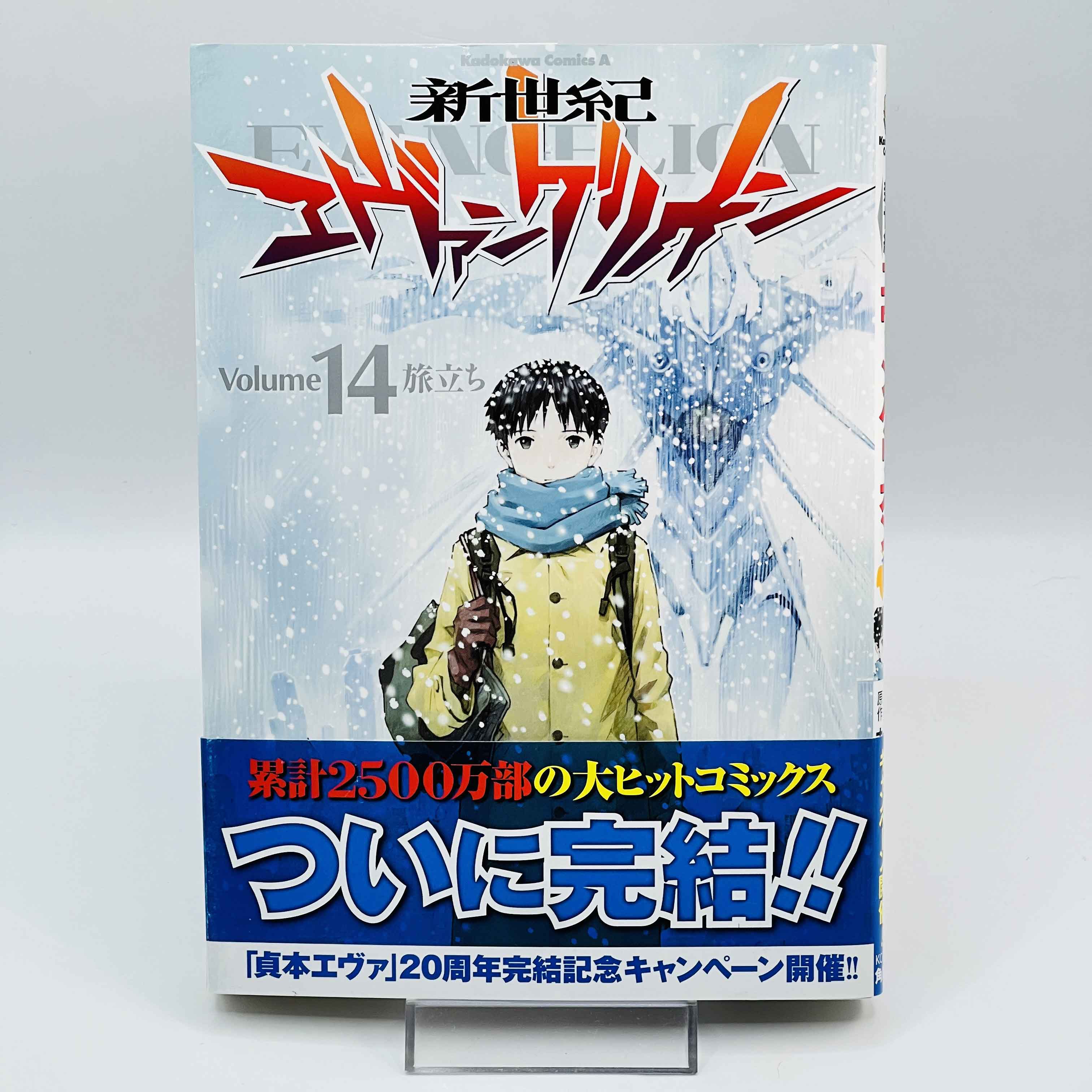 Neon Genesis Evangelion - Volume 14 /w Obi