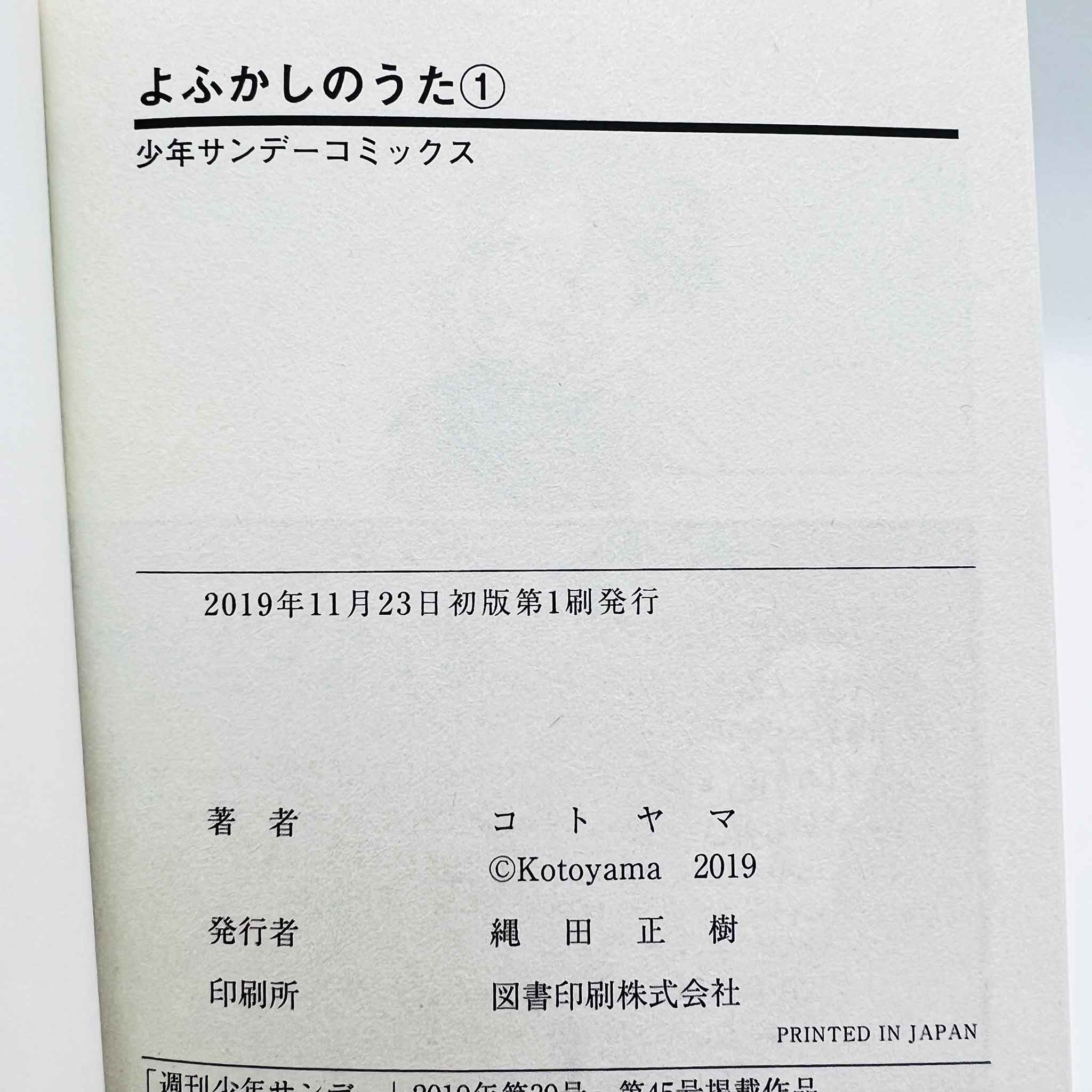 Call of the Night - Volume 01 /w Obi