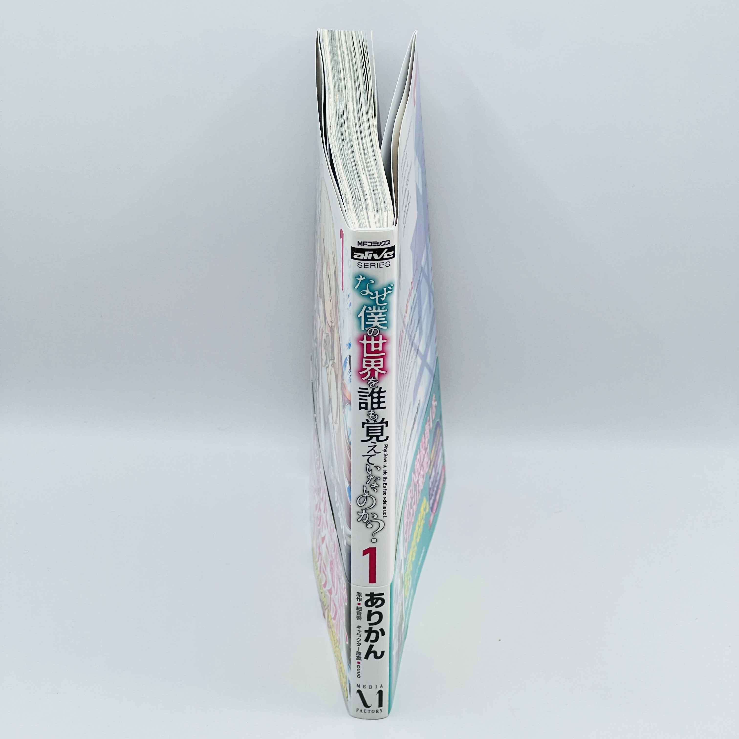 Naze Boku no Sekai wo Daremo Oboeteinai no ka? - Volume 01 /w Obi