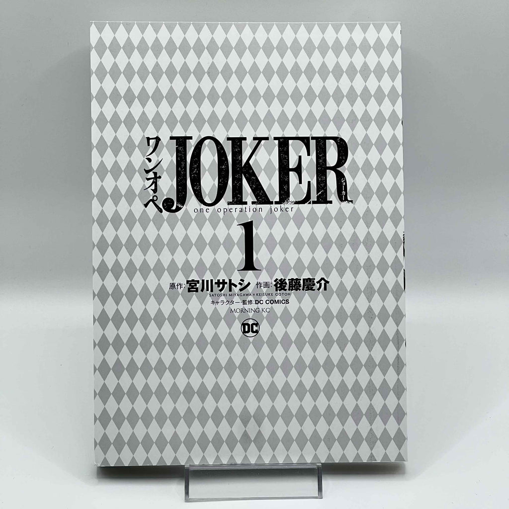 One Operation Joker - Volume 01 /w Obi