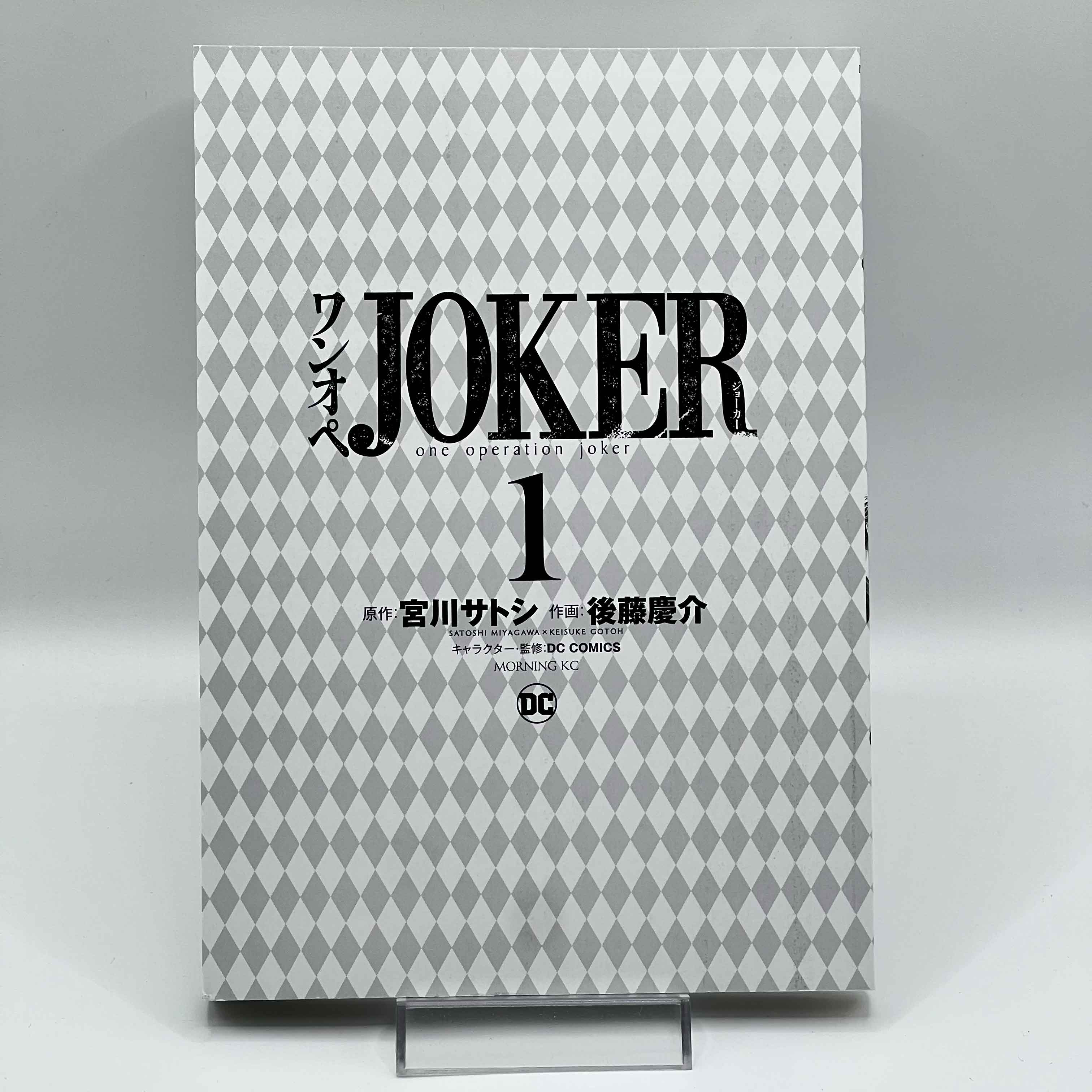 One Operation Joker - Volume 01 /w Obi