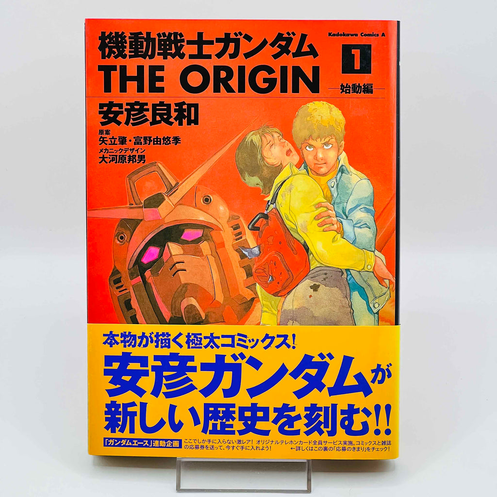 Gundam The Origin - Volume 01 /w Obi