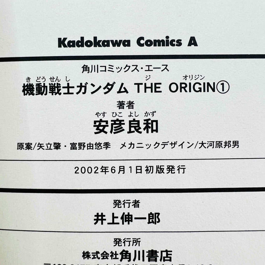 Gundam The Origin - Volume 01 /w Obi