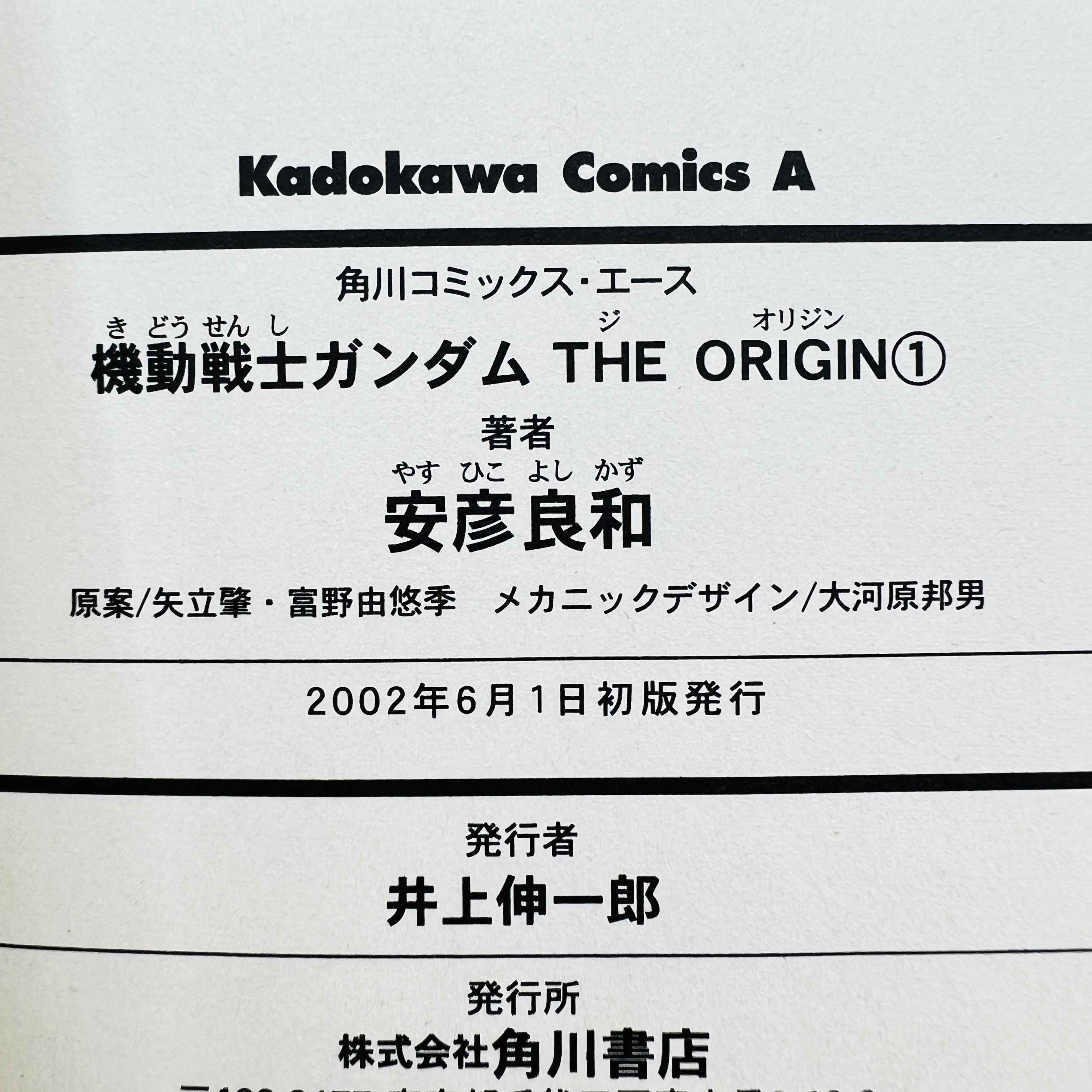 Gundam The Origin - Volume 01 /w Obi