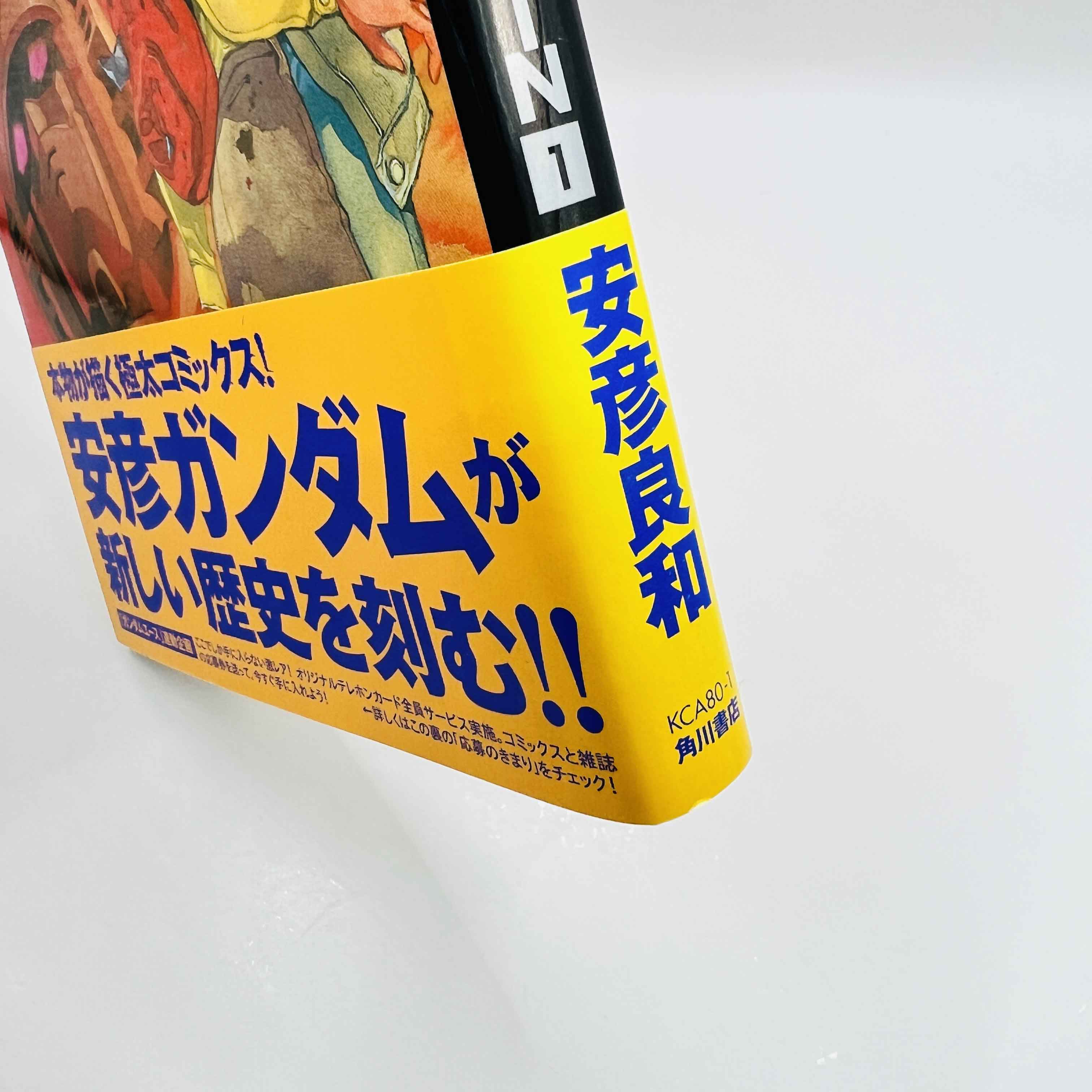 Gundam The Origin - Volume 01 /w Obi