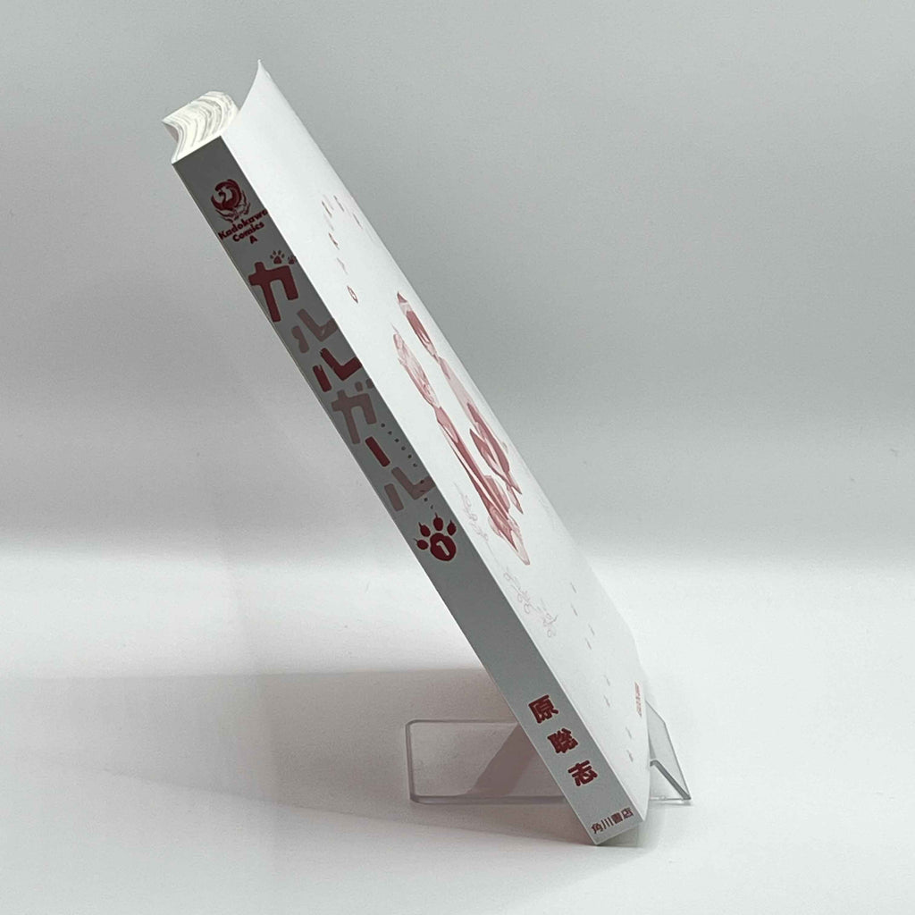 Garuru Girl - Volume 01 /w Obi