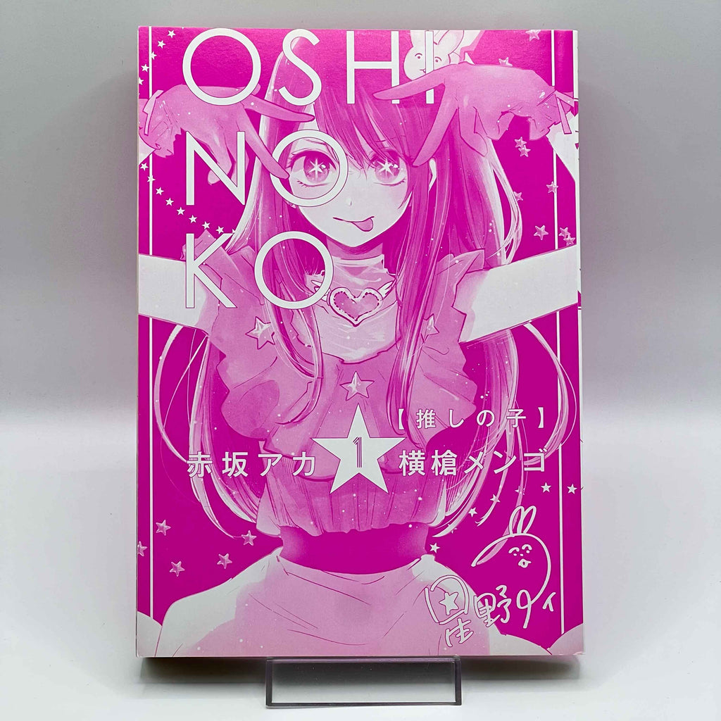 Oshi no Ko - Volume 01 /w Obi