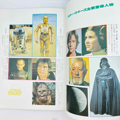 Star Wars Color Photo Storybook + Pencil Board (Shitajiki)