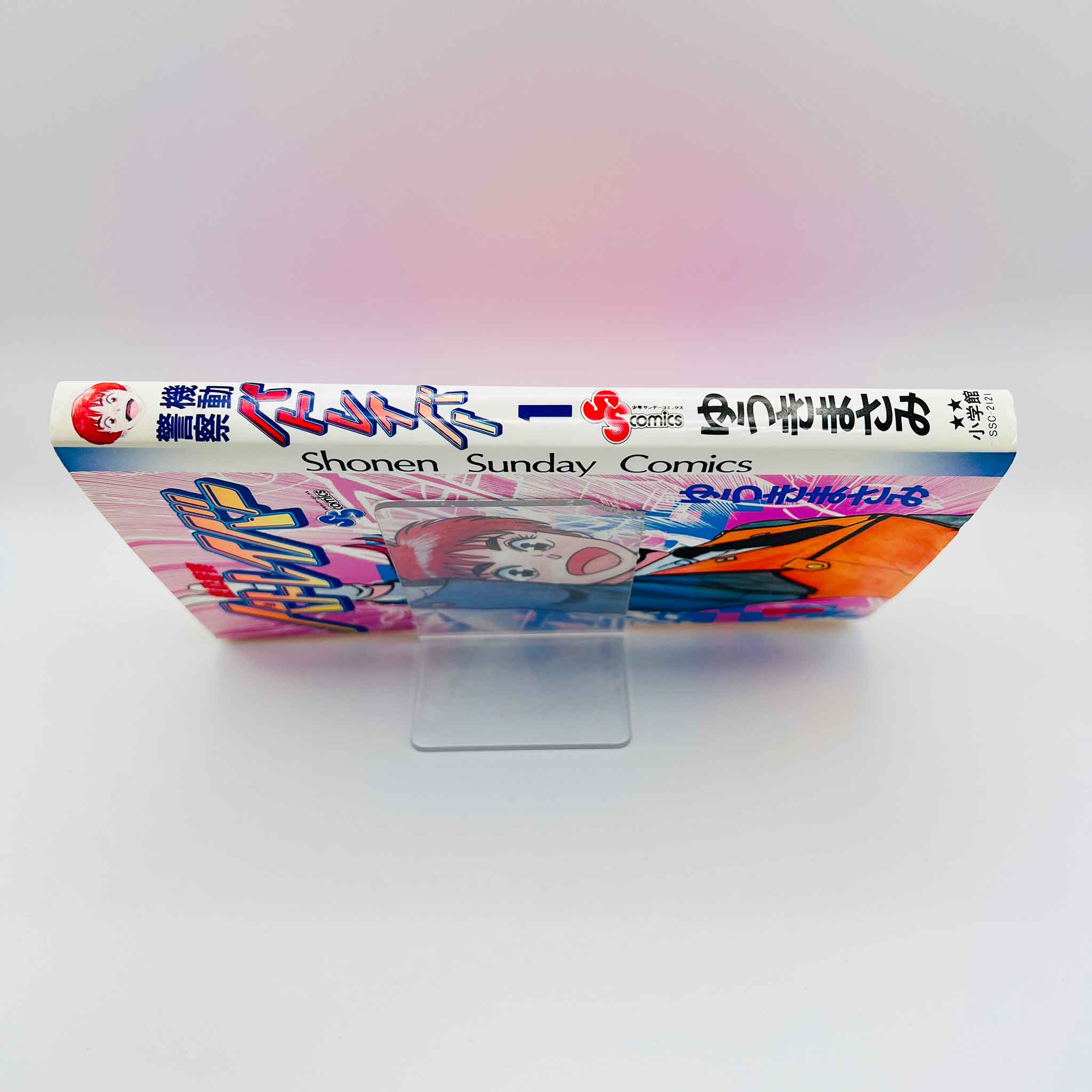 Mobile Police Patlabor - Volume 01