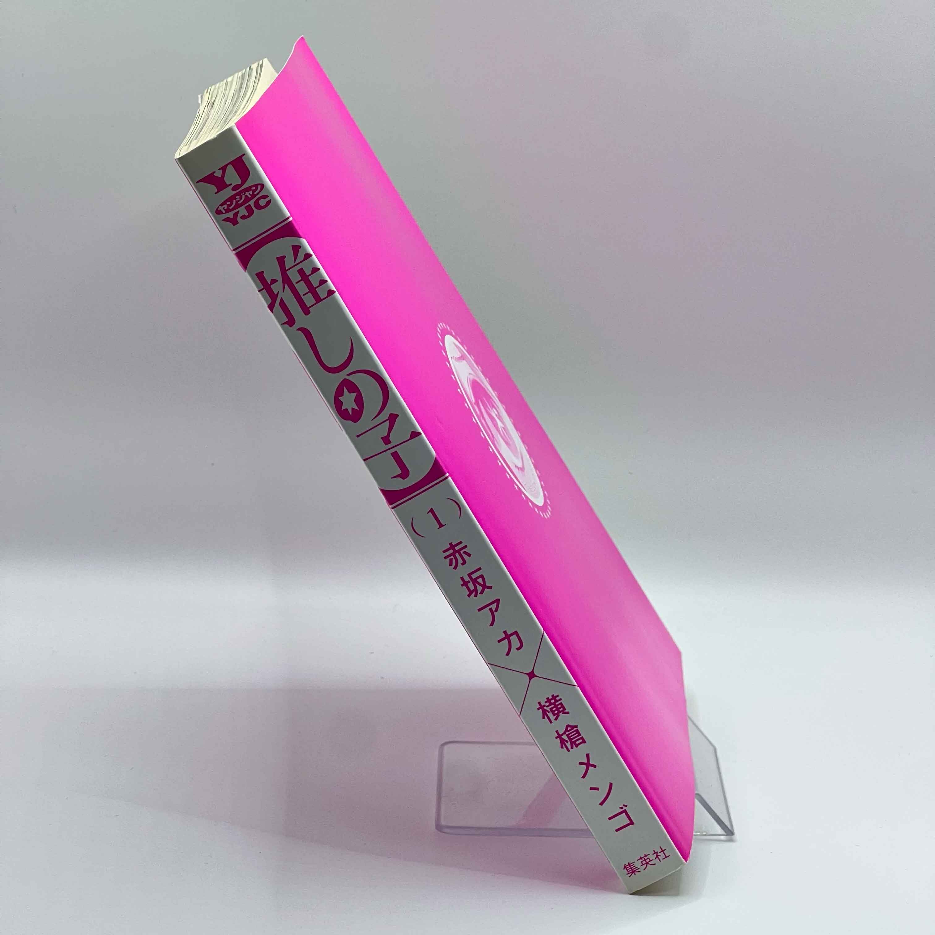 Oshi no Ko - Volume 01 /w Obi