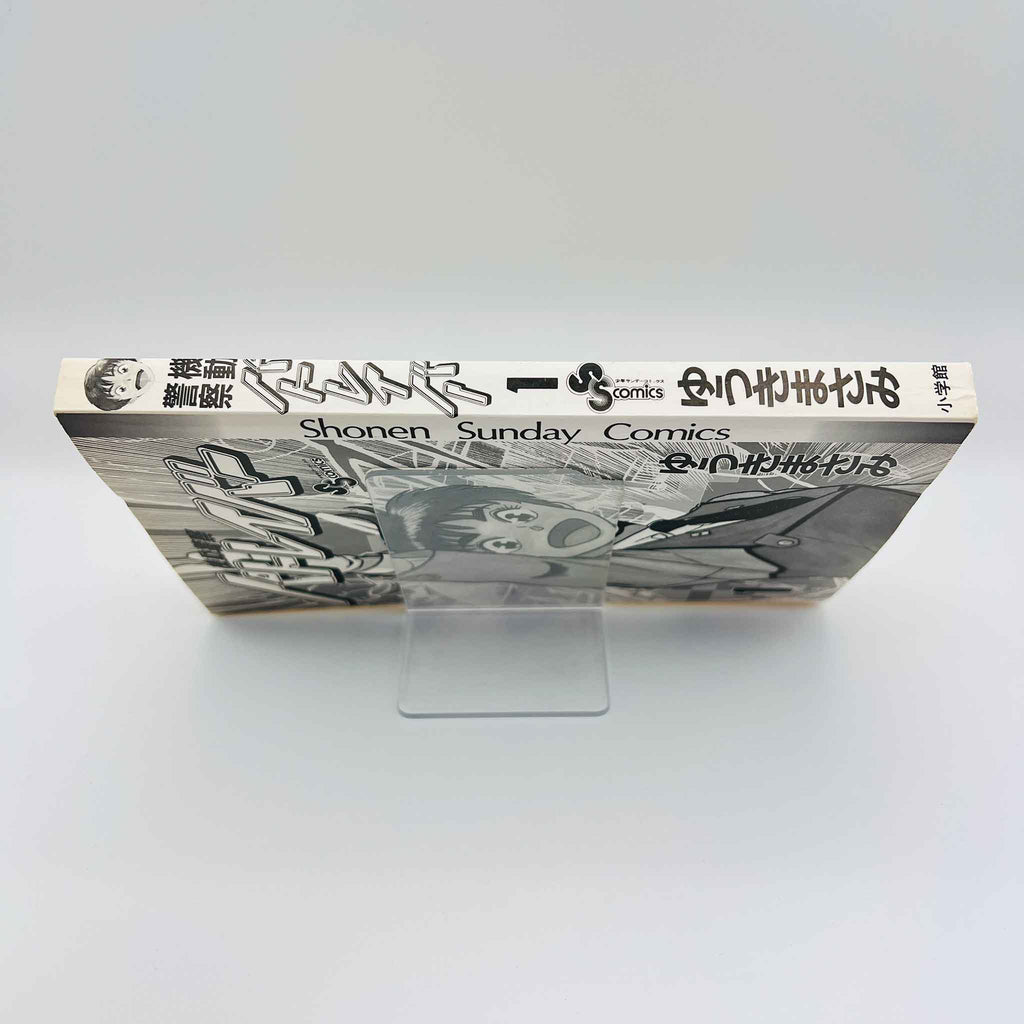 Mobile Police Patlabor - Volume 01
