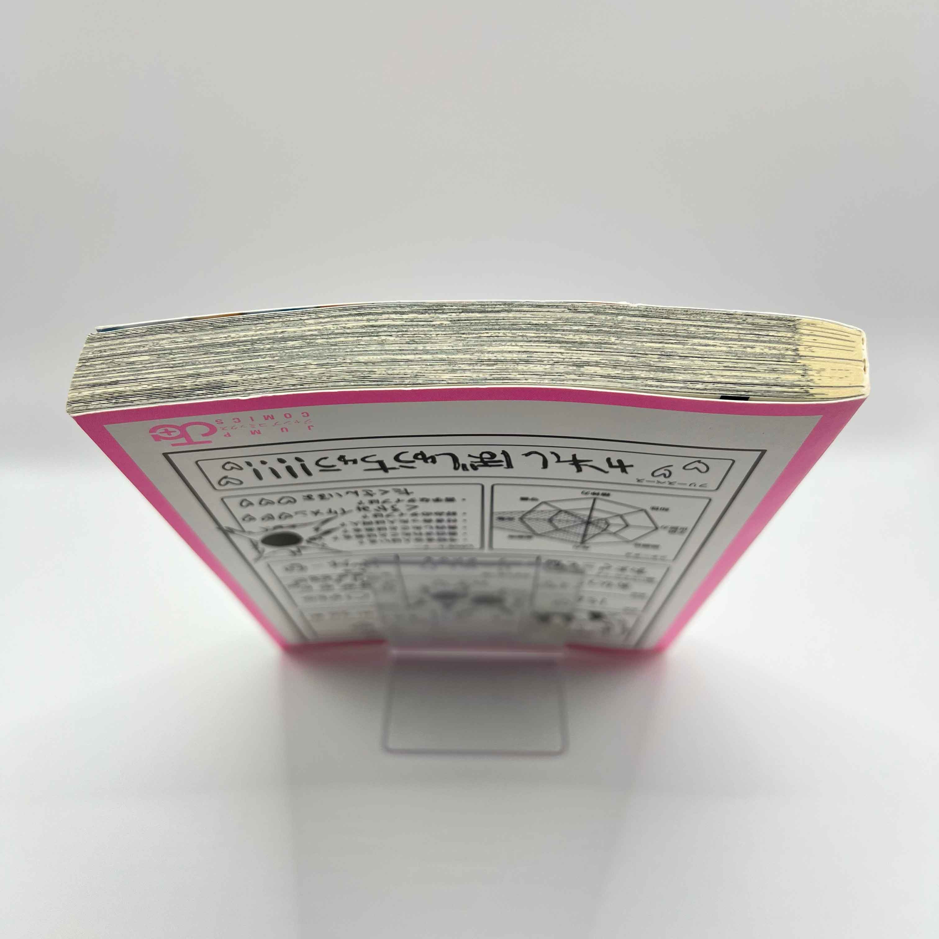 Kindergarten Wars - Volume 01 /w Obi