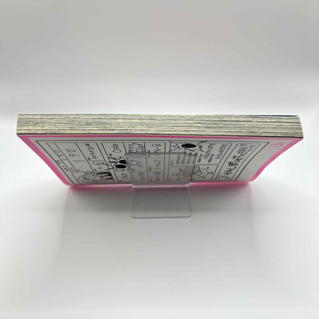 Kindergarten Wars - Volume 01 /w Obi