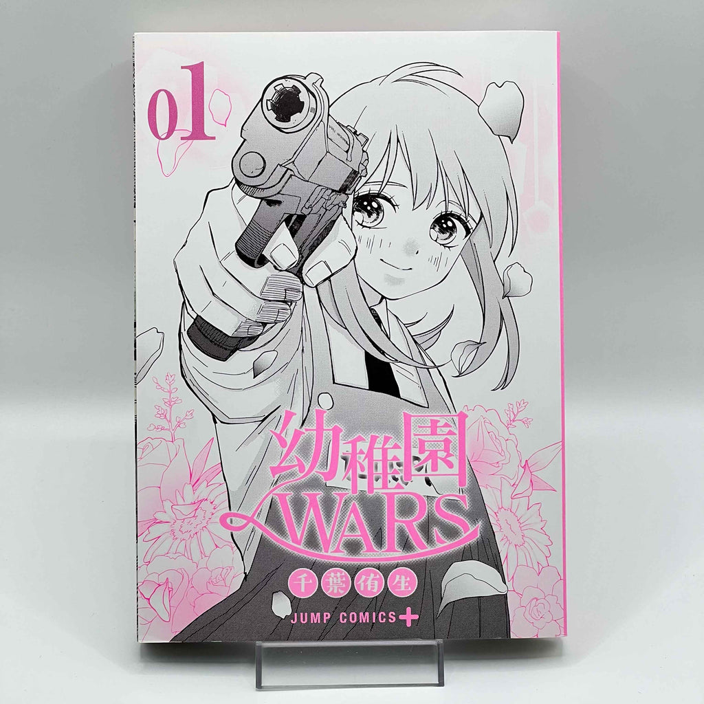 Kindergarten Wars - Volume 01 /w Obi
